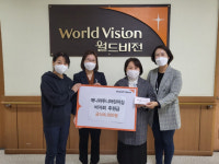 [포토뉴스]애니와투니어린이집, 월드비전춘천종합사회복지관에 바자회 후원금 전달