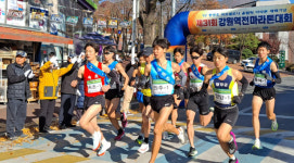 제31회 강원역전마라톤대회 영월 구간 출발식