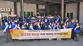 [사진뉴스]바르게살기운동 정선군협의회, 한마음 다짐대회 개최