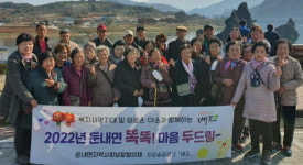[포토뉴스] 횡성둔내 어르신 행복 나들이