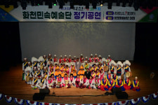 [포토뉴스]화천민속예술단 정기공연