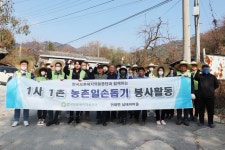 11년째 자매결연 이어가는 보훈공단-원주 삼태미 마을