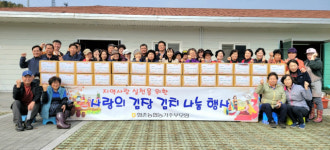 [포토뉴스]홍천 화촌농협농가주부모임 김장김치 나눔행사