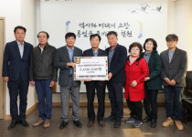 [포토뉴스]철원 장흥4리 꺽정마을회 장학금 기탁