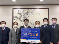 [포토뉴스]원주신협 신협사회공헌재단에 기부