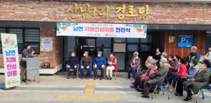 [포토뉴스]인제군 남면 치매안심마을 현판식