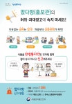 동해시 경로당 대상 식품 허위·과대광고 피해예방 교육