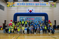 [포토뉴스]강릉시가족센터 공동육아나눔터 놀이 한마당