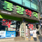 태백시, ‘치매안심약국 및 치매극복선도단체 현판 전달식 추진