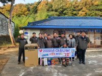 [포토뉴스]신화건설(주) 강릉지역 노후 가옥 수리·물품 지원