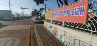 고성 토성면 아야진 일원 아파트 건설 관련 주민 집단 반발