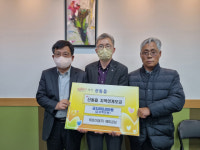 [포토뉴스]태경산업(주), 정선 신동읍 지역사회보장협의체에 성금 기탁