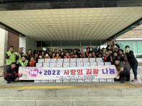 [포토뉴스]횡성군장애인종합복지관 김장 나눔