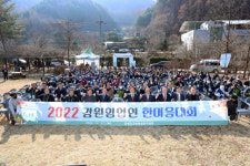 [포토뉴스]강원임업인 한마음 대회
