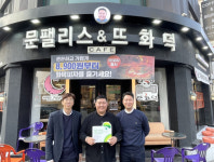 [포토뉴스]원주 문팰리스&뜨화덕-초록우산어린이재단 나눔현판 전달