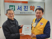 [포토뉴스]원주 일산서진약국 희망나눔 사업장 가입