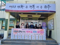 [포토뉴스]원주 태장동아동·청소년돌봄협의체 생필품 후원