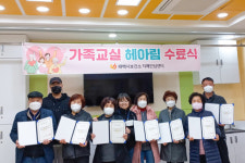 [포토뉴스]태백시치매안심센터, ‘헤아림’ 가족교육 프로그램 수료식 가져