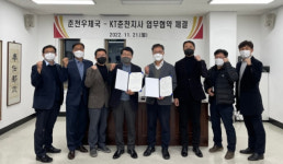 [포토뉴스]춘천우체국-KT춘천지사 업무협약