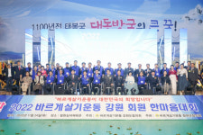 “새로운 강원특별자치시대의 바른 미래 위해 다함께 나아가자”