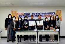 [포토뉴스]평창군·영월군 청소년상담복지센터·학교밖청소년지원센터와 업무협약식