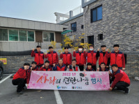 [포토뉴스]벨몽드 사랑의 연탄나눔