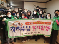 [포토뉴스]새마을작은도서관봉사단 주거환경 개선사업