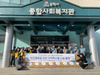 삼척지역 기관·단체들 훈훈한 겨울나기 ‘봇물’