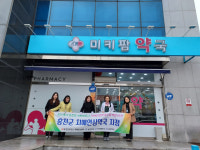 홍천군치매안심센터 2022년 치매안심약국 현판식 개최