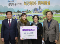 [포토뉴스] 횡성군여성회관 생활복만들기반 성금