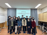 [포토뉴스]춘천시청소년상담복지센터, 2022년 1388 청소년 지원단 간담회 진행