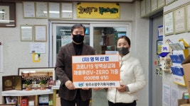흥성방역산업 | [포토뉴스]영덕산업 방역 살균제 기부