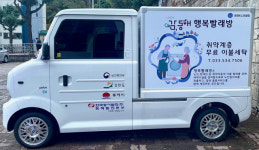 동해시 ‘행복빨래방’ 5일 개소, 본격 운영