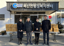 [포토뉴스]북산면 주민 관내 저소득층 후원 물품 기부
