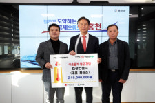 [포토뉴스]홍천 효창건설 희망2023 나눔캠페인 성금 기탁