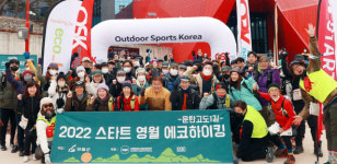 고원의 길 운탄고도 걸으며 영월을 알려요