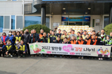 [포토뉴스]동해 발한동, 2022 사랑의 김장나누기 행사