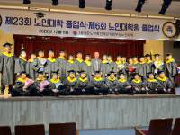 [포토뉴스]대한노인회 인제군지부 노인대학·대학원 졸업식