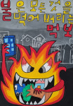 어린이 불조심포스터 공모전 장윤하양 최우수