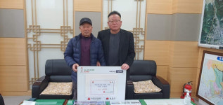 [포토뉴스]동해시 어달경로당, 불우이웃돕기 성금 기탁