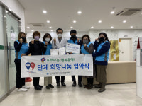 [포토뉴스]원주 센트럴병원 희망나눔가게 업무협약