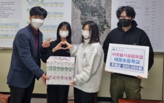 [포토뉴스]원주 태장초교 전교어린이회 성금