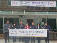 [포토뉴스]영월 두무동토종된장 영농조합법인 백년소공인 현판 제막식
