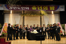 [포토뉴스]고양 강원도민회 송년의밤