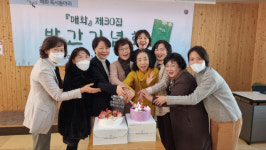 [포토뉴스]동해교육도서관, 매화 제30집 발간 기념회