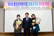 [포토뉴스] 횡성어린이집 한마음 축제
