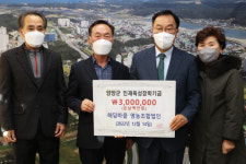 [포토뉴스]해담마을영농조합법인 장학금 기탁