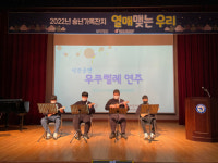 도장애인종합복지관 화천군지역사회중심지원센터, 2022 송년가족잔치 성료