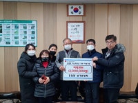 [포토뉴스]원주 흥업면 상가번영회 성금