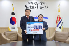 [포토뉴스]상보산업, 동해시민장학금 500만원 기탁